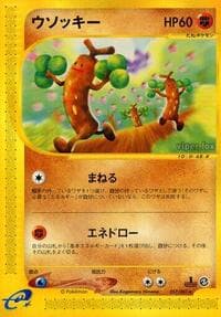 Sudowoodo - 057/087