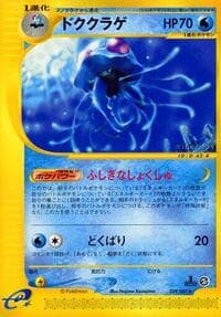 Tentacruel - 029/087