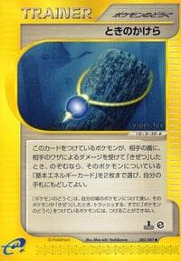 Time Shard