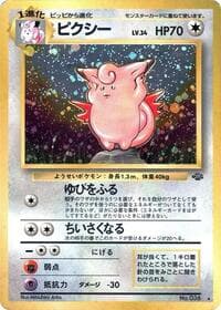 Clefable
