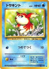 Goldeen