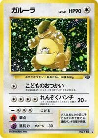 Kangaskhan