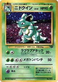 Nidoqueen