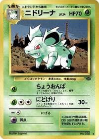Nidorina