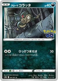 Alolan Rattata