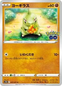 Larvitar