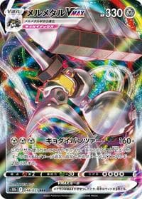 Melmetal VMAX - 048/071