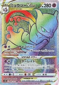 Mewtwo VSTAR - 084/071