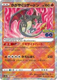 Radiant Charizard