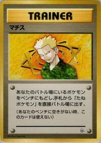 Lt. Surge