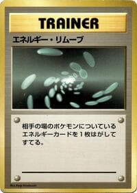 Energy Removal