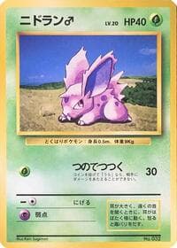 Nidoran M