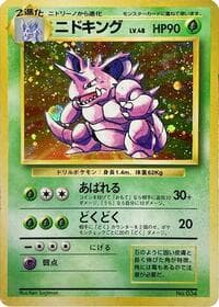 Nidoking