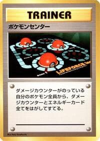 Pokemon Center