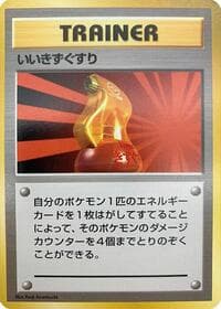 Super Potion