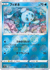 Phione (Mirror Holofoil)
