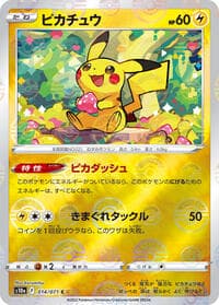 Pikachu - 014/071 (Mirror Holofoil)