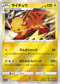 Raichu (Mirror Holofoil)