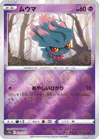 Misdreavus (Mirror Holofoil)