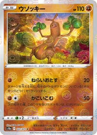Sudowoodo (Mirror Holofoil)