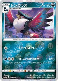 Honchkrow (Mirror Holofoil)