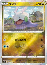 Goomy (Mirror Holofoil)