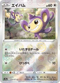 Aipom (Mirror Holofoil)