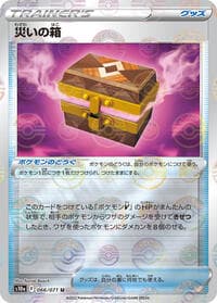 Box of Disaster - 066/071 (Mirror Holofoil)