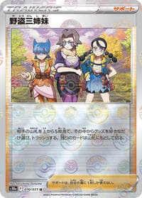 Miss Fortune Sisters - 070/071 (Mirror Holofoil)