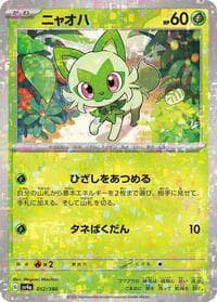 Sprigatito - 012/190 (Mirror Holofoil)