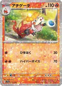Crocalor - 031/190 (Mirror Holofoil)