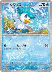 Quaxly - 041/190 (Mirror Holofoil)