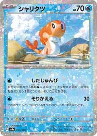 Tatsugiri - 050/190 (Mirror Holofoil)