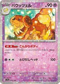 Dachsbun - 090/190 (Mirror Holofoil)