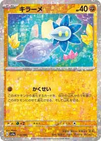 Glimmet - 110/190 (Mirror Holofoil)