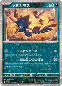 Murkrow - 118/190 (Mirror Holofoil)