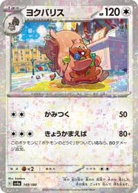 Greedent - 149/190 (Mirror Holofoil)