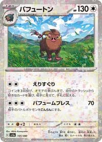 Oinkologne - 151/190 (Mirror Holofoil)