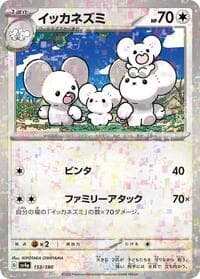 Maushold - 153/190 (Mirror Holofoil)
