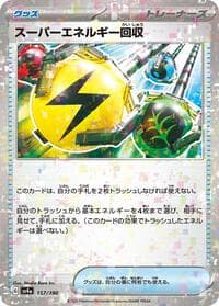 Superior Energy Retrieval (Mirror Holofoil)