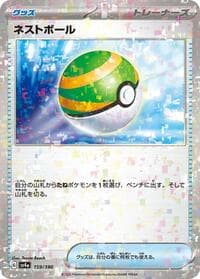 Nest Ball (Mirror Holofoil)