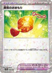 Bravery Charm (Mirror Holofoil)