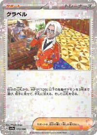 Clavell (Mirror Holofoil)
