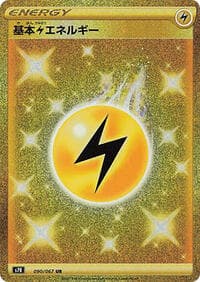 Lightning Energy