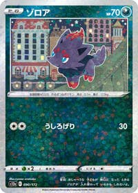 Zorua (Mirror Holofoil)