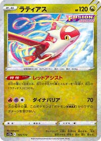 Latias - 105/172 (Mirror Holofoil)