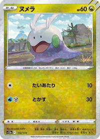 Goomy (Mirror Holofoil)
