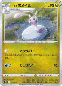 Hisuian Sliggoo (Mirror Holofoil)