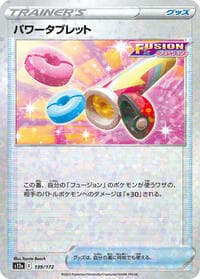 Power Tablet (Mirror Holofoil)