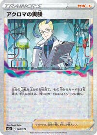 Colress's Experiment - 148/172 (Mirror Holofoil)